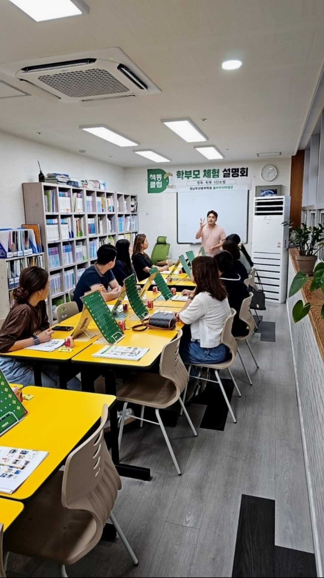책통클럽 율하프리미엄학원