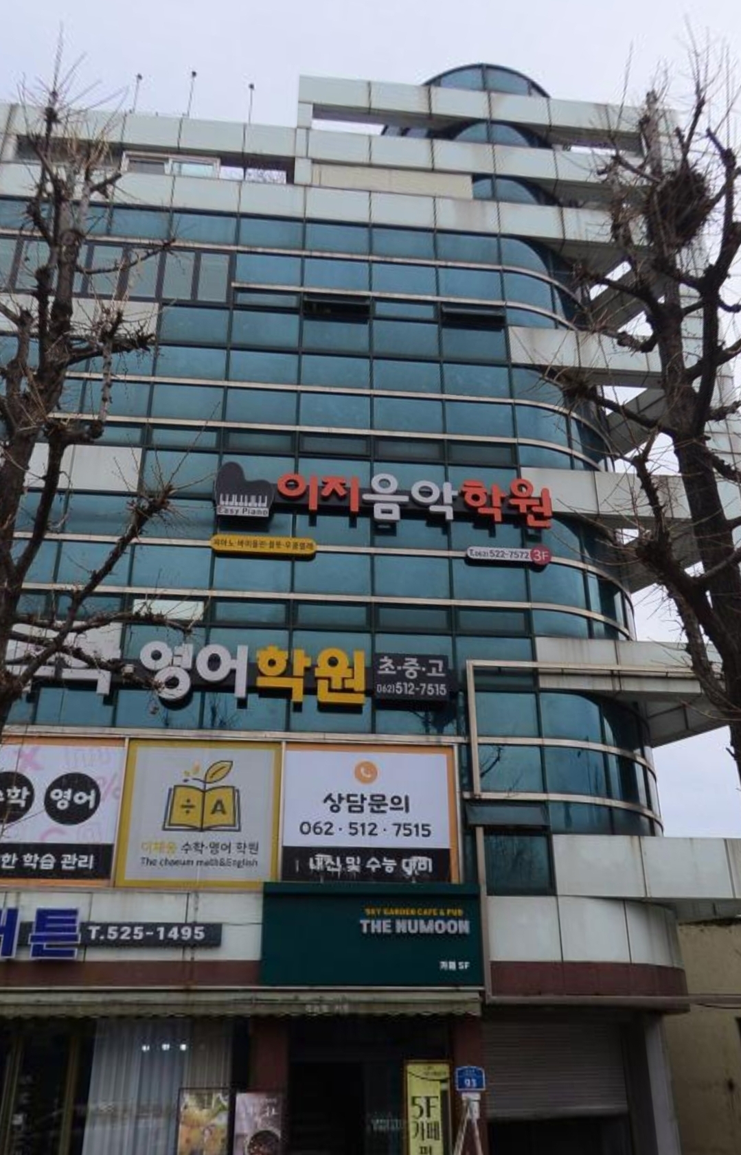 이지음악학원