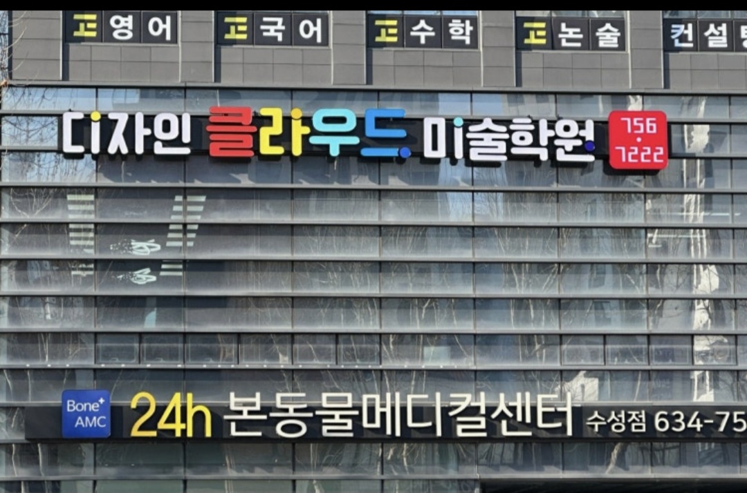 클라우드미술학원