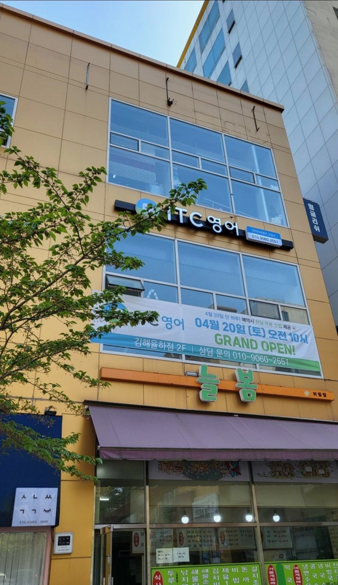 더플루언트영어학원