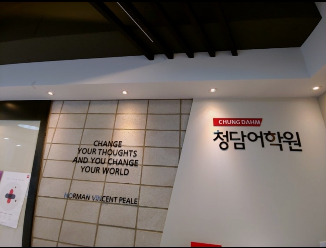 청담어학원 세종브랜치