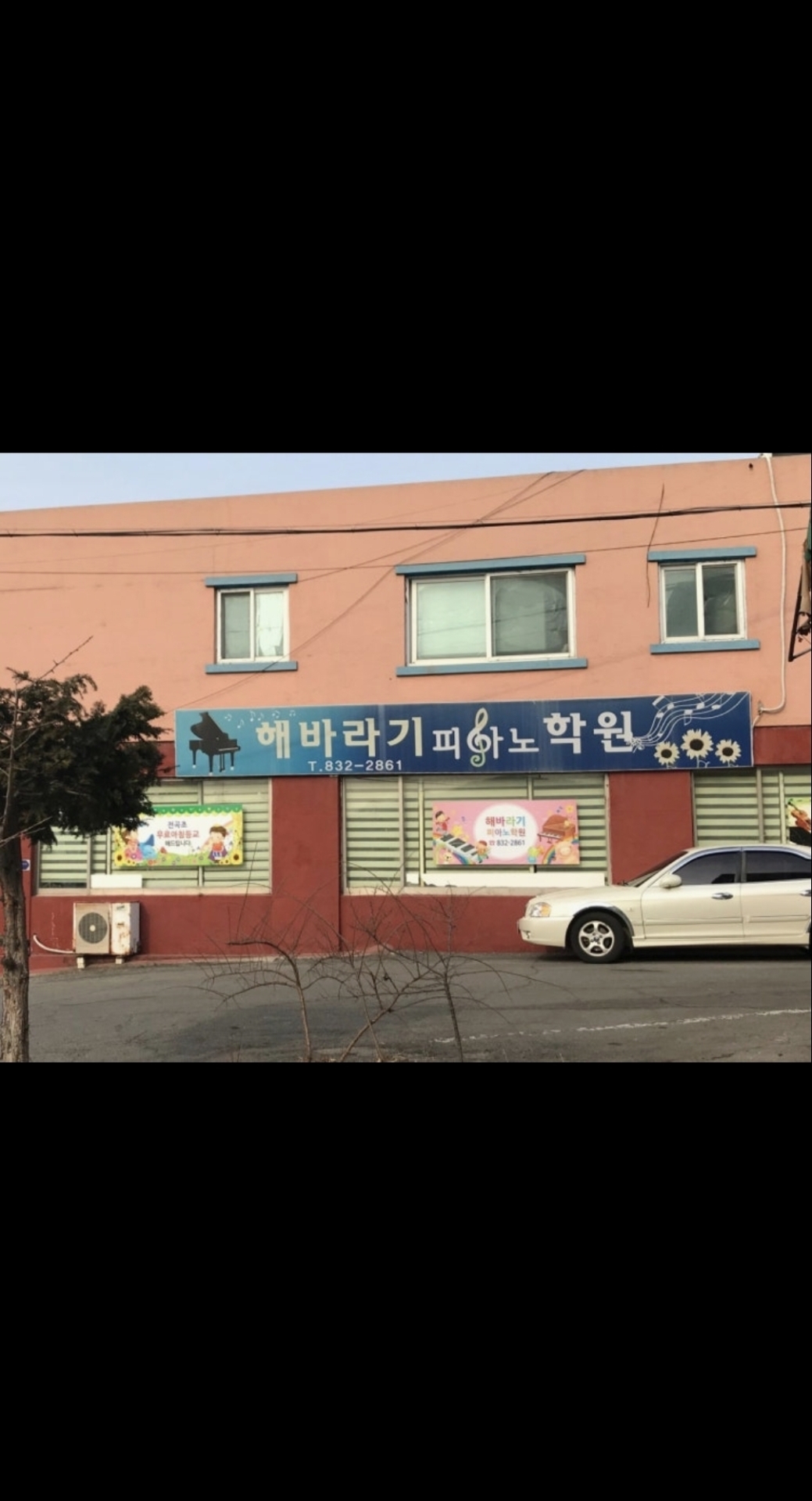 해바라기피아노학원