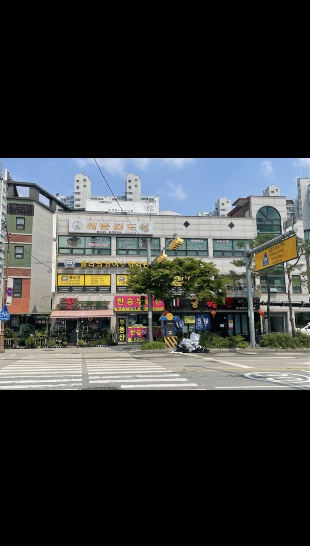 블러썸영어수학학원