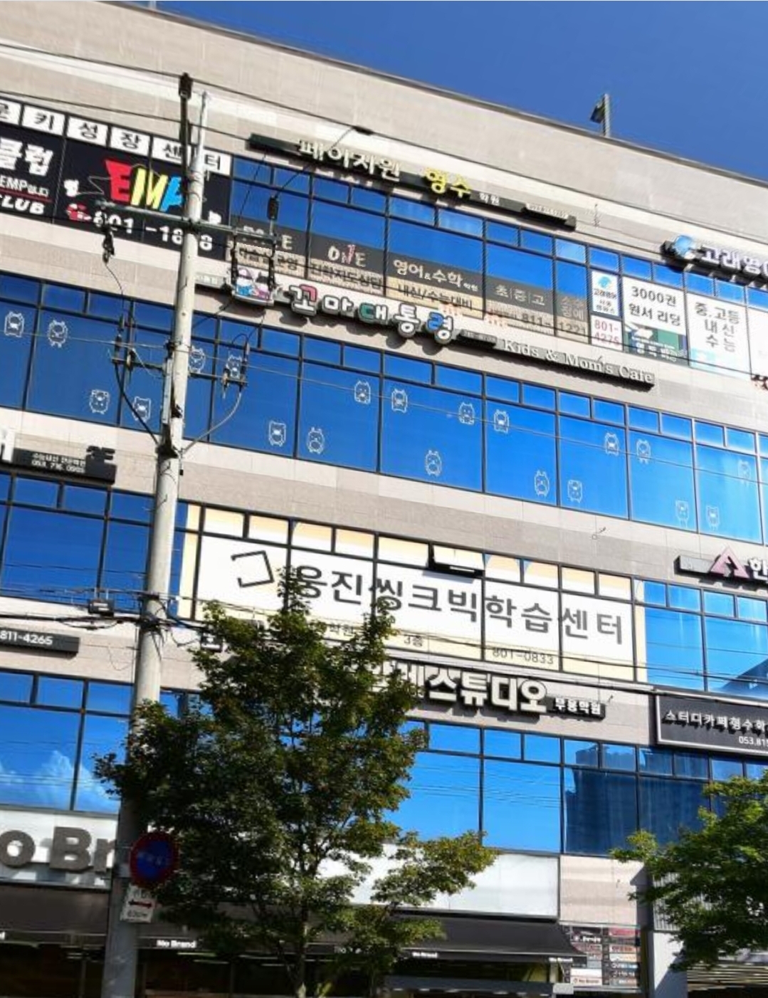 페이지원영수학원
