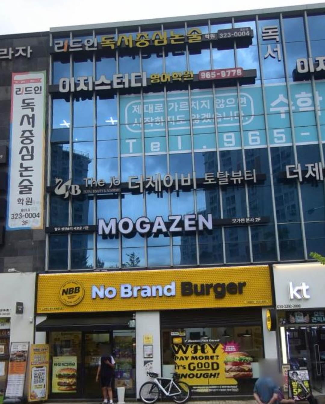 이지스터디영어학원