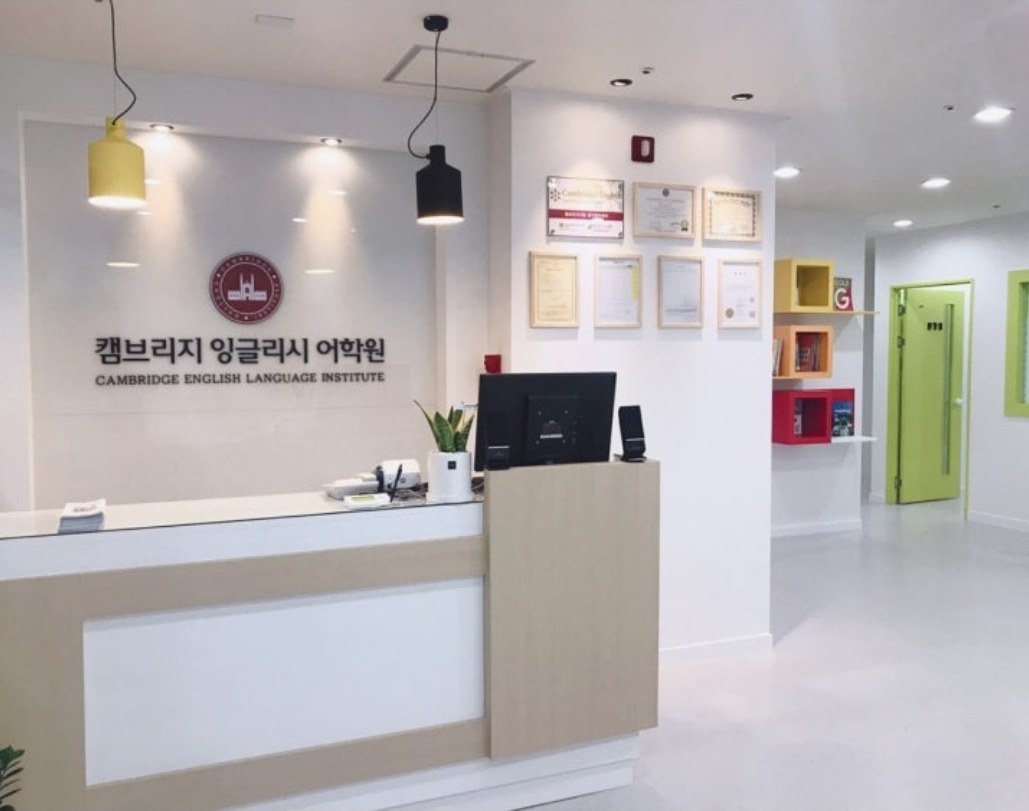 캠브리지잉글리시어학원