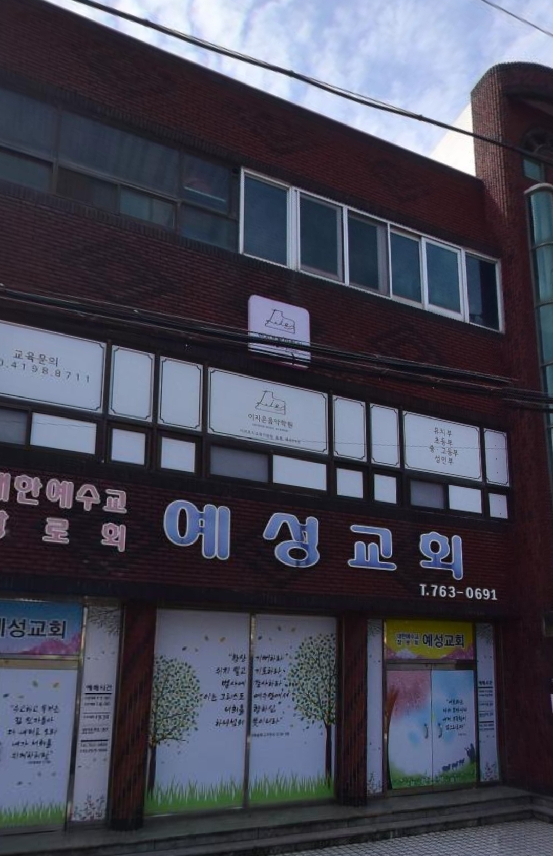 이지은음악학원