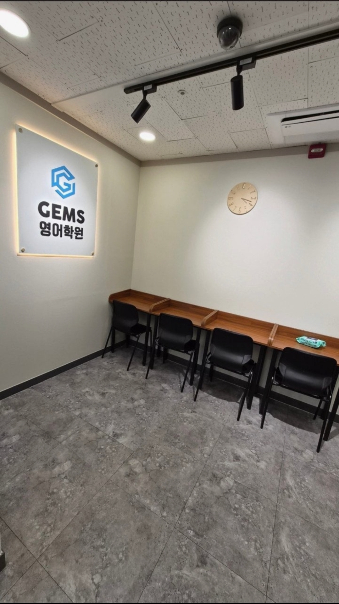 GEMS 영어학원