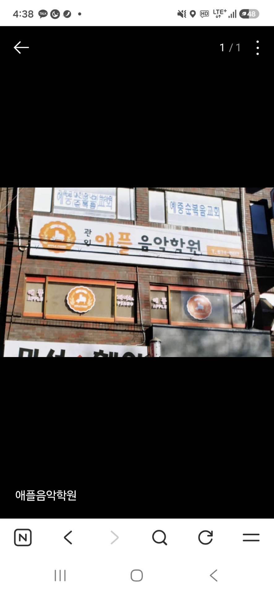애플음악학원
