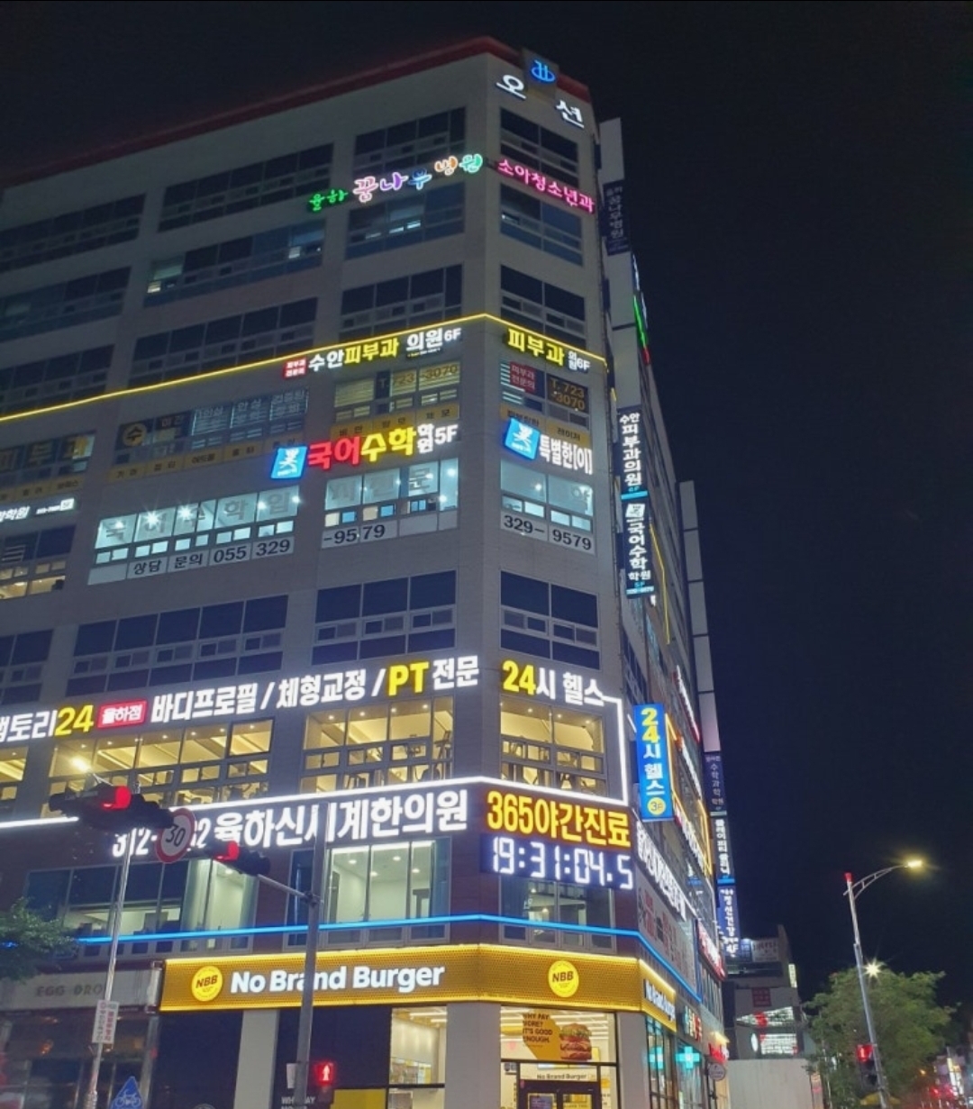 책통클럽 율하프리미엄학원