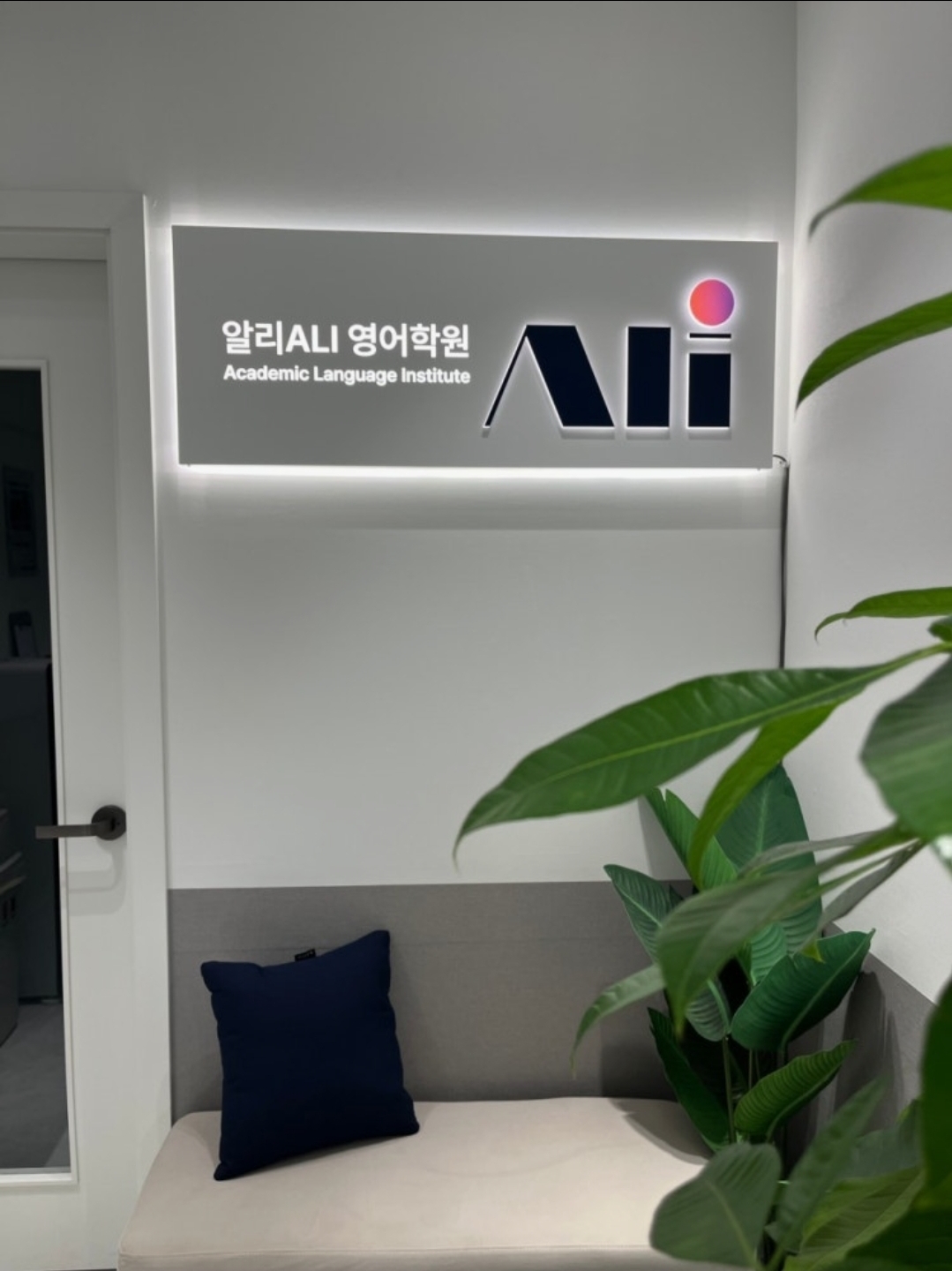 알리ALI영어학원