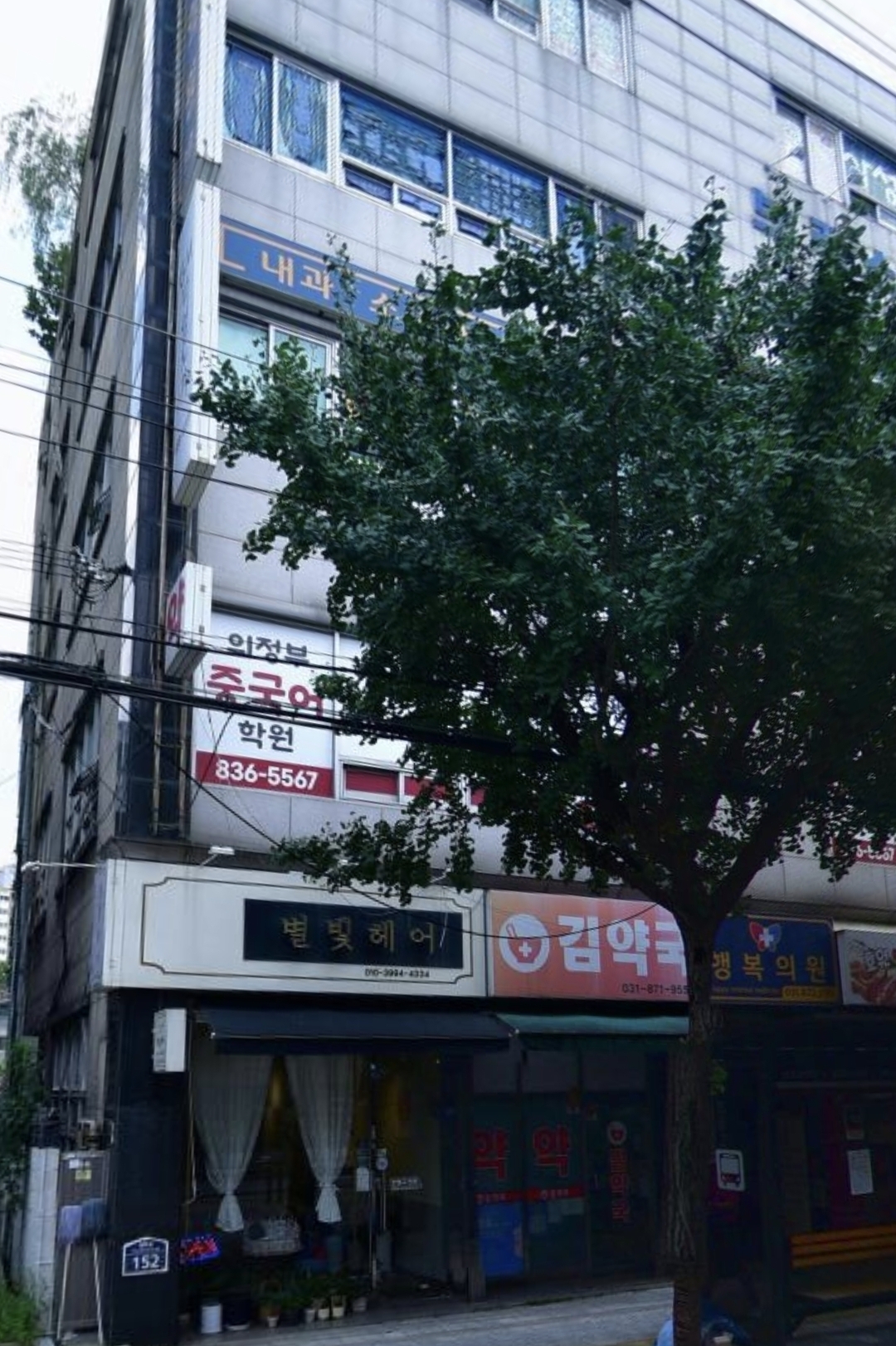 의정부중국어학원