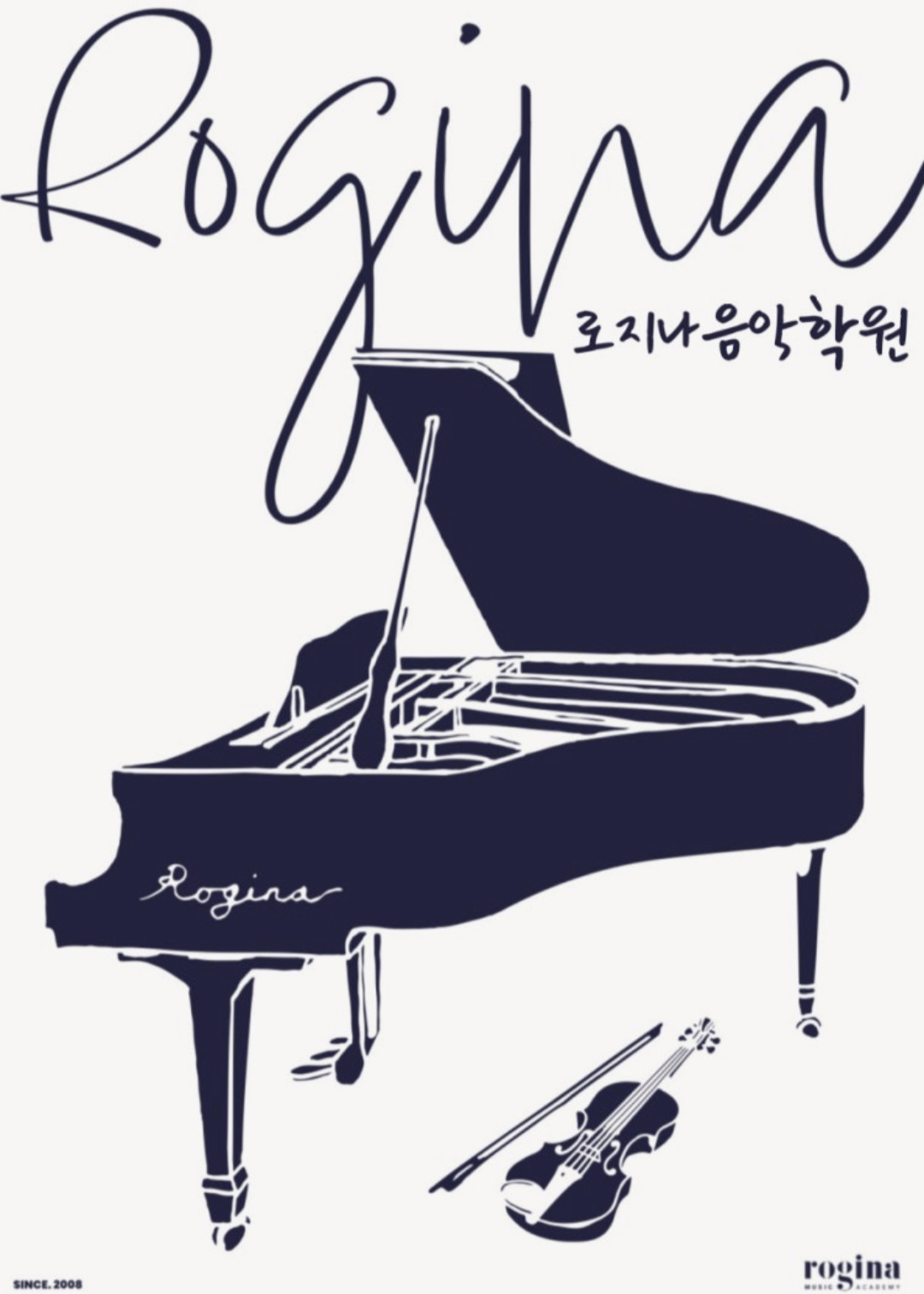 로지나음악학원