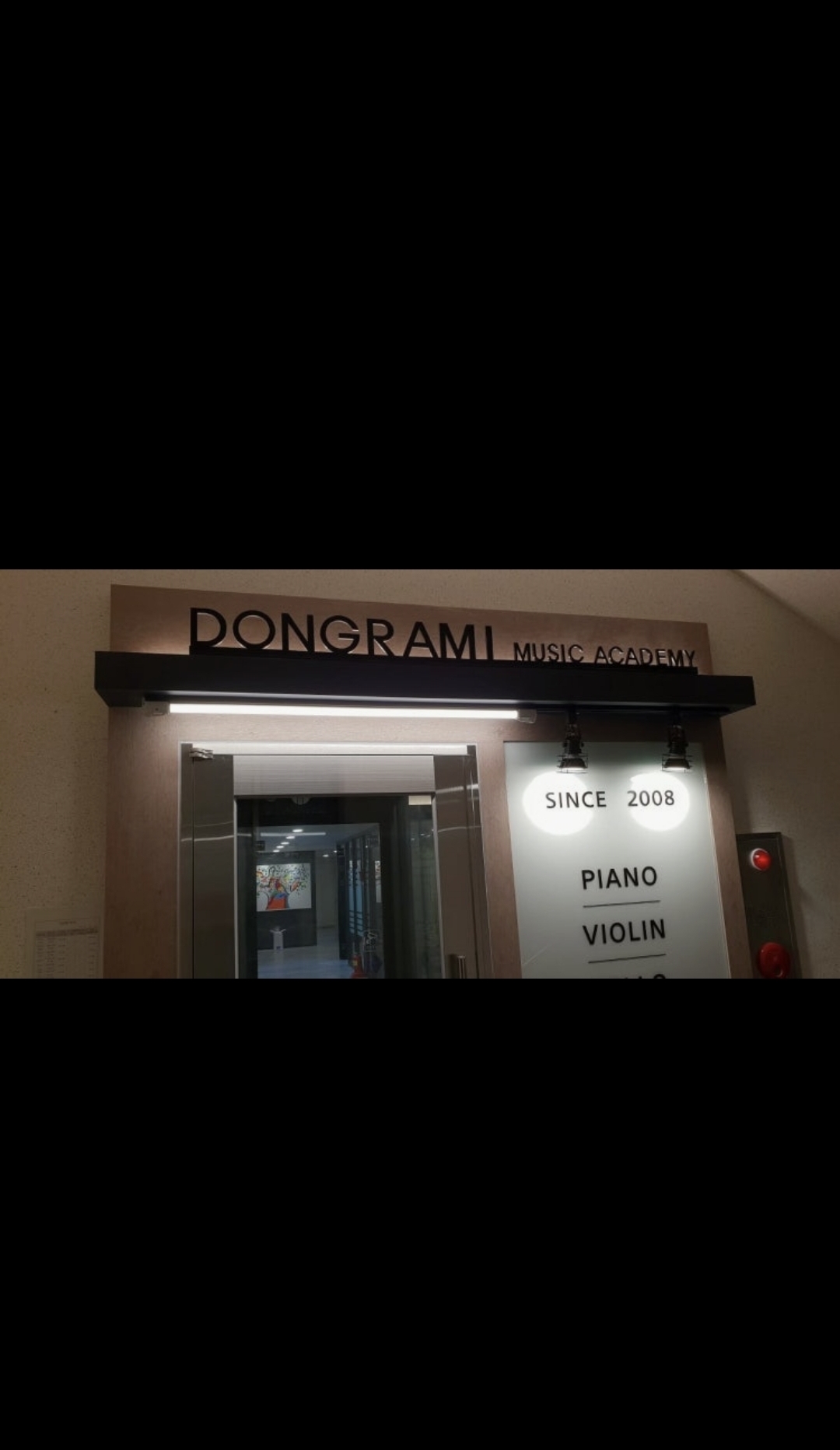 동그라미음악학원