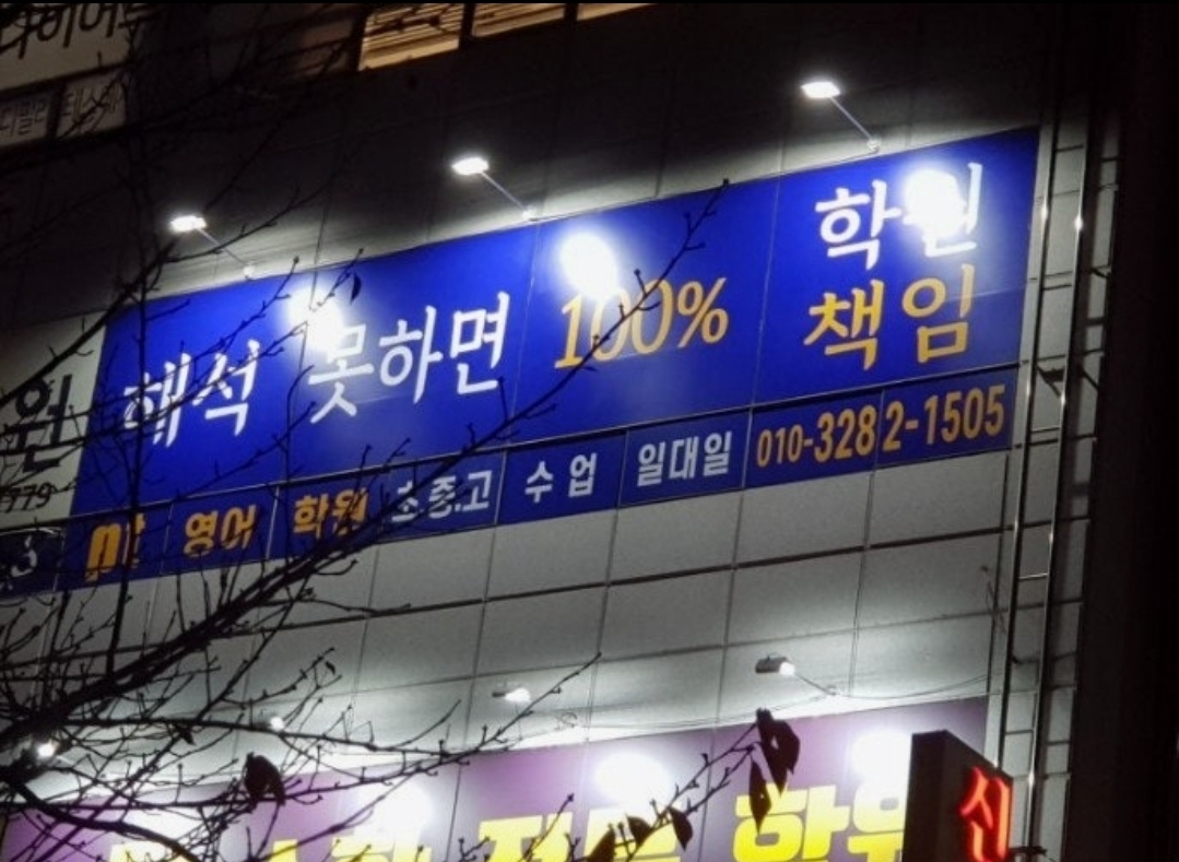 수완지구 pt영어학원