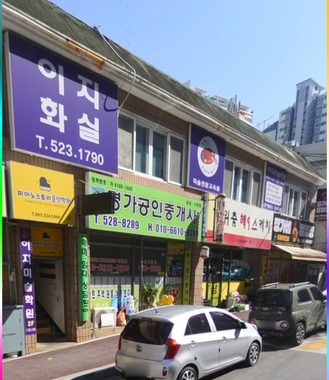 이지미술학원