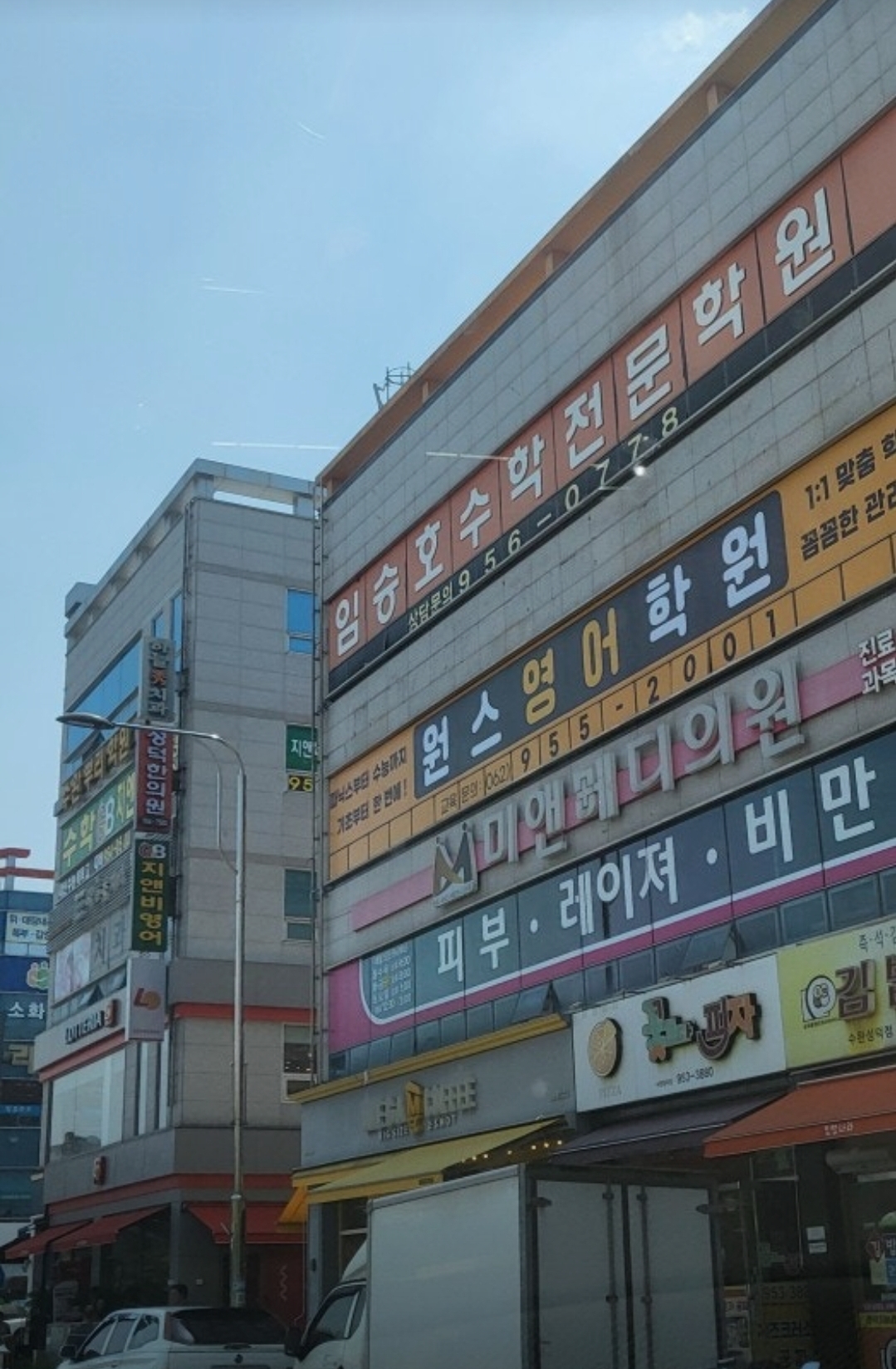 원스영어학원