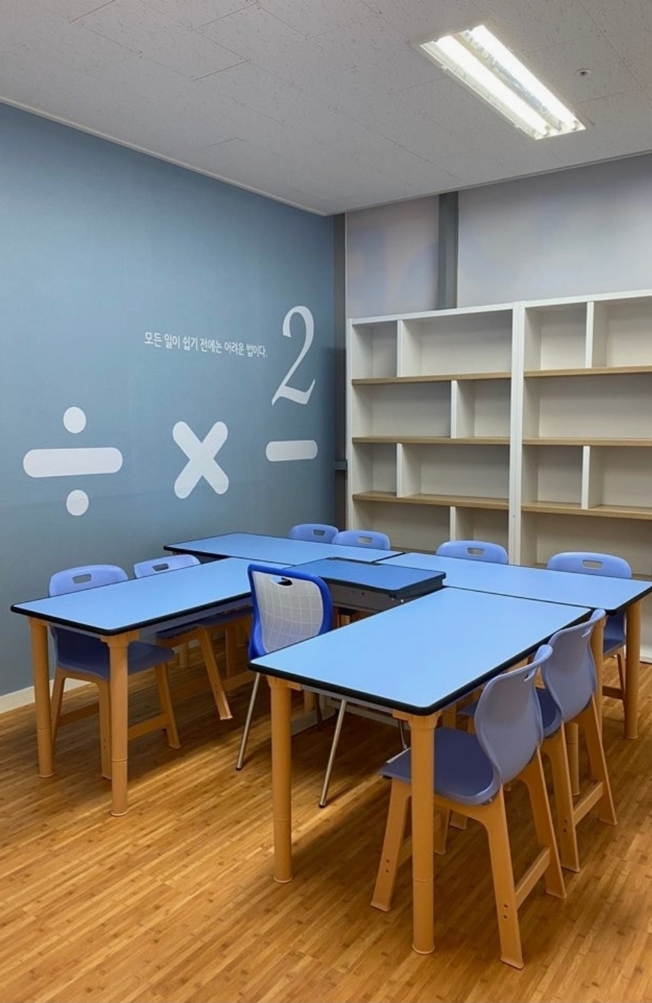 몬스터국영수학원