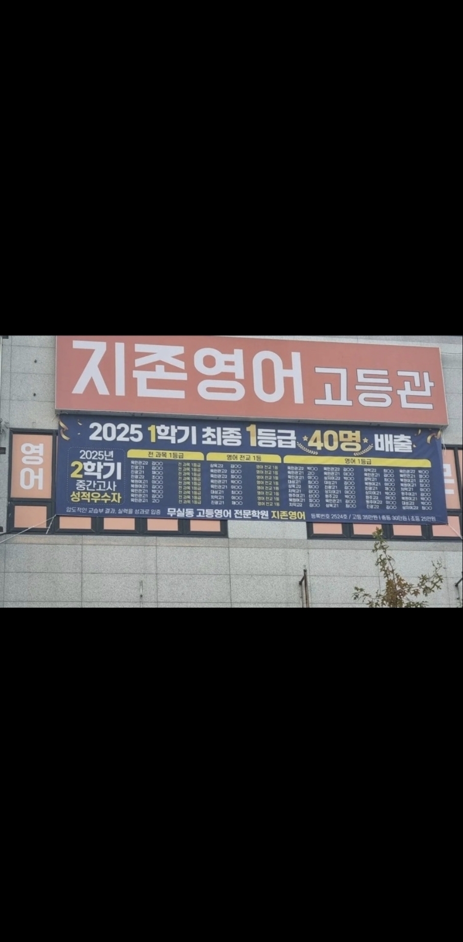 지존영어