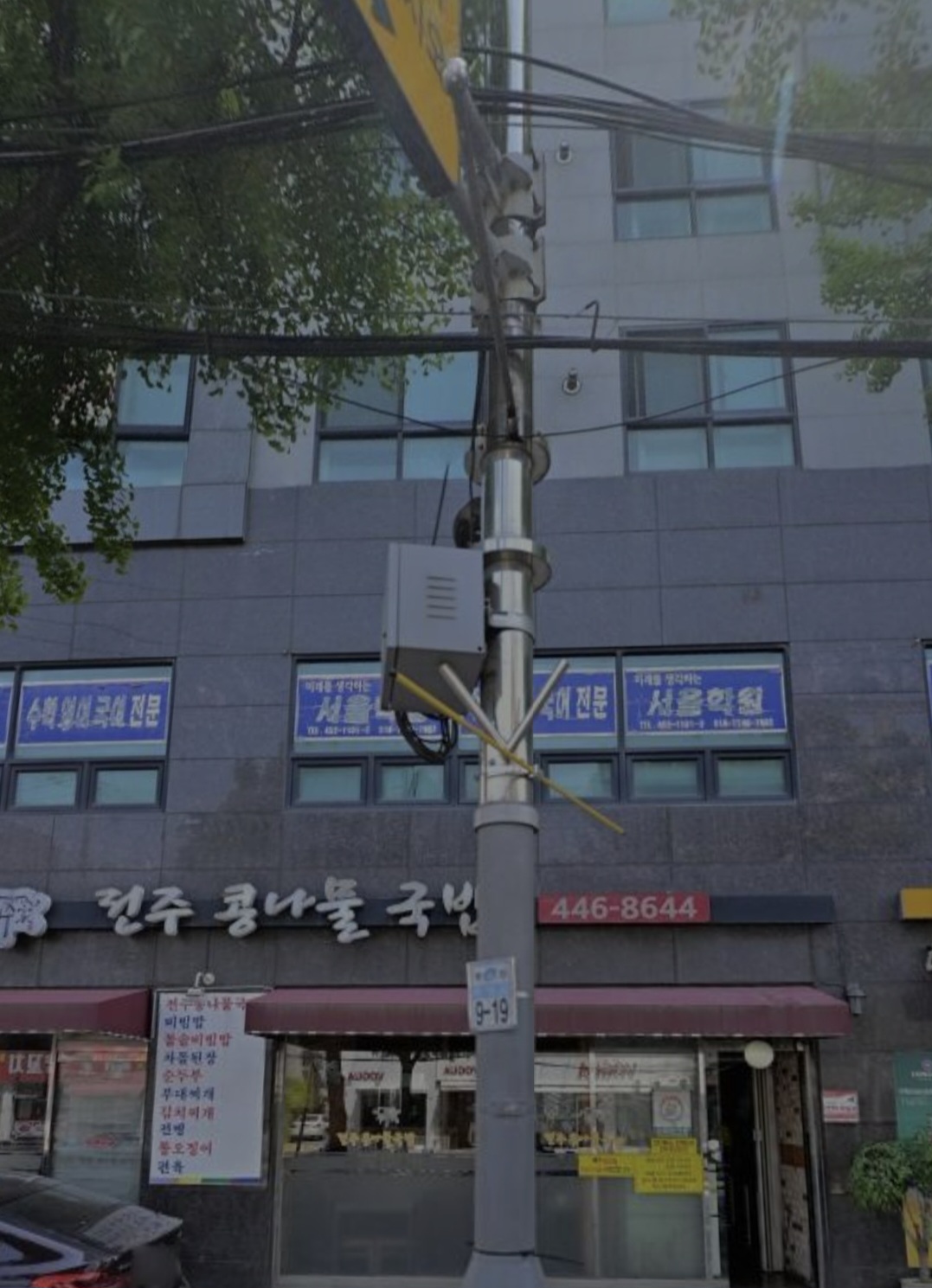 서울학원