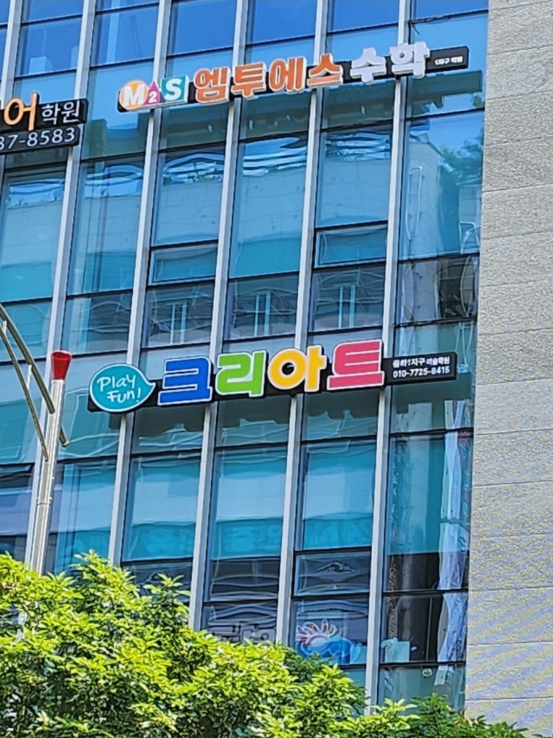 크리아트 율하1지구미술학원