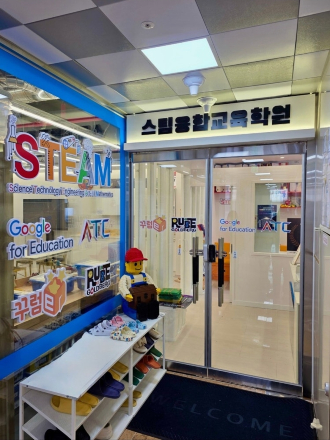 스팀융합교육센터 장유센터