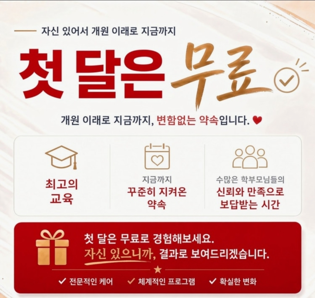맥수학전문학원