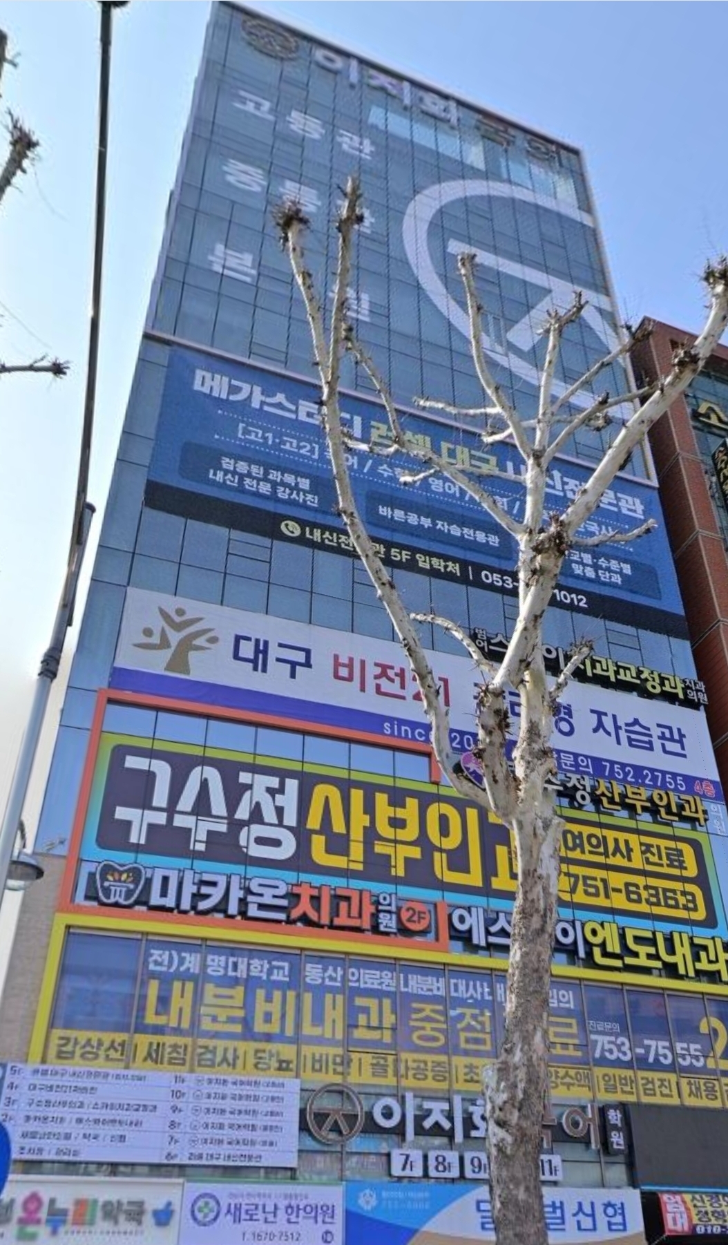 이지화국어학원