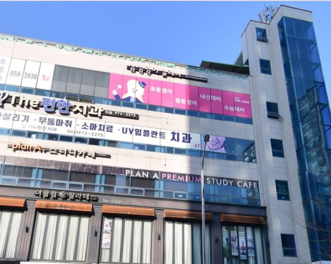 삼성영어셀레나 광주수완직영학원