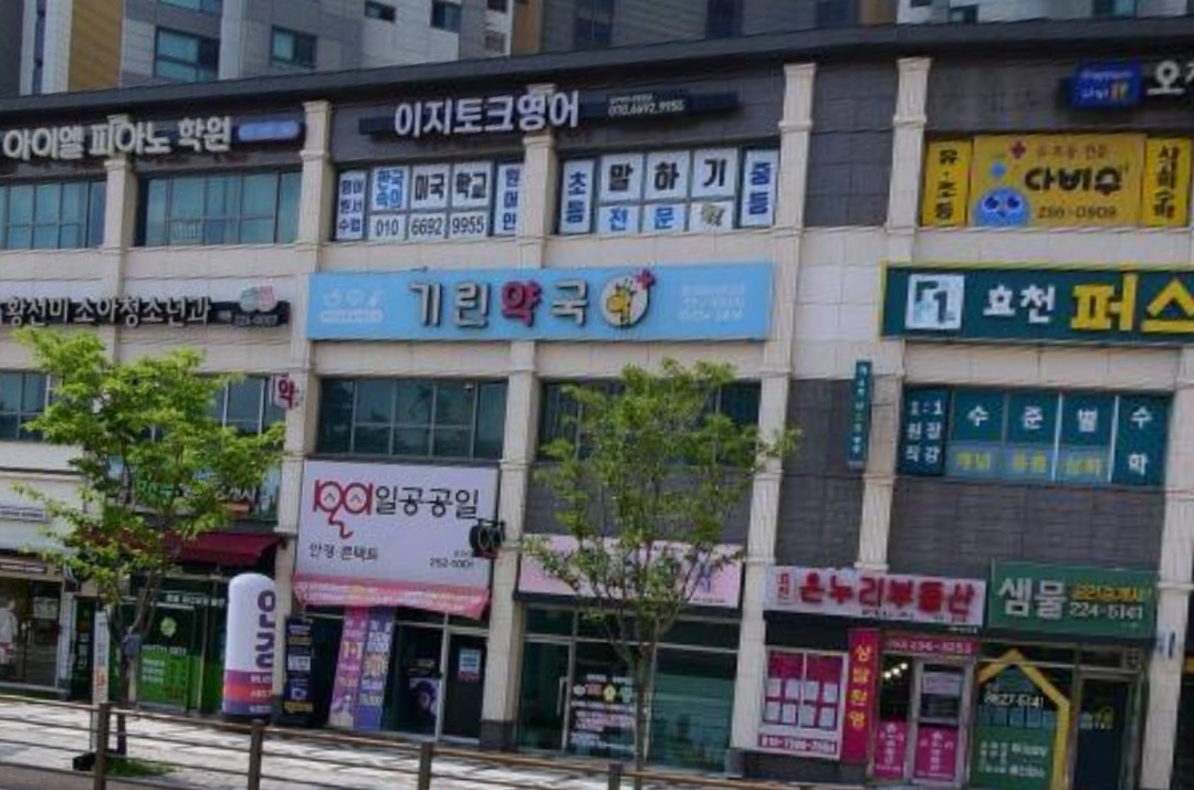 이지토크영어학원
