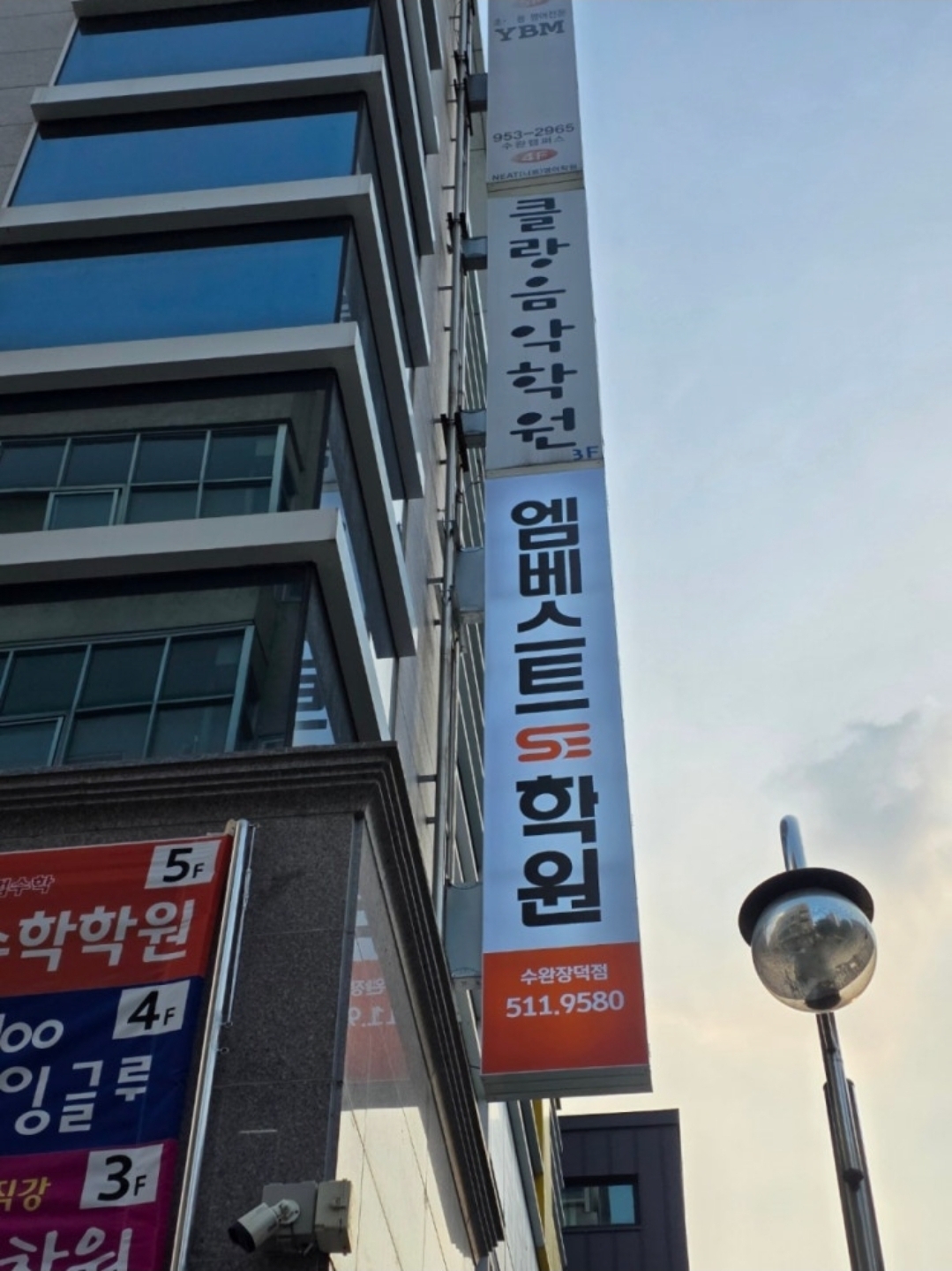 엠베스트SE 수완장덕점