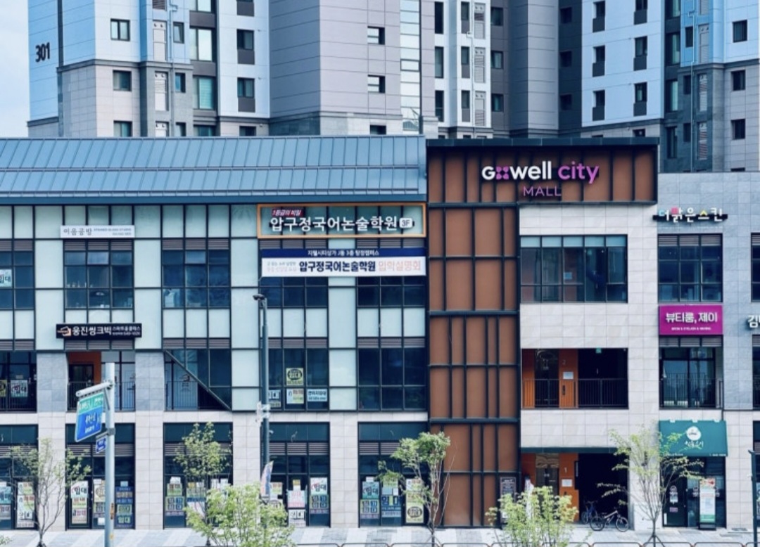 압구정국어논술학원 탕정캠퍼스