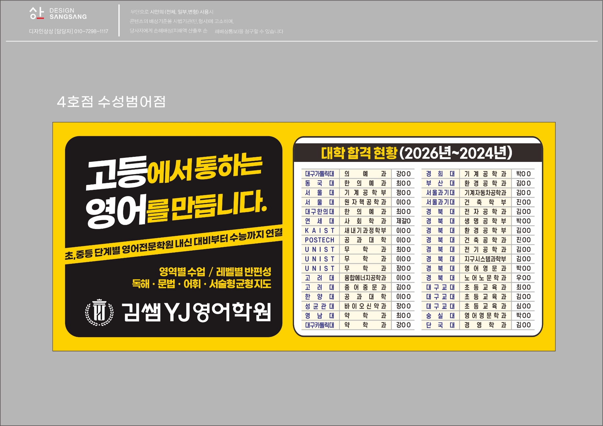 김쌤YJ영어학원