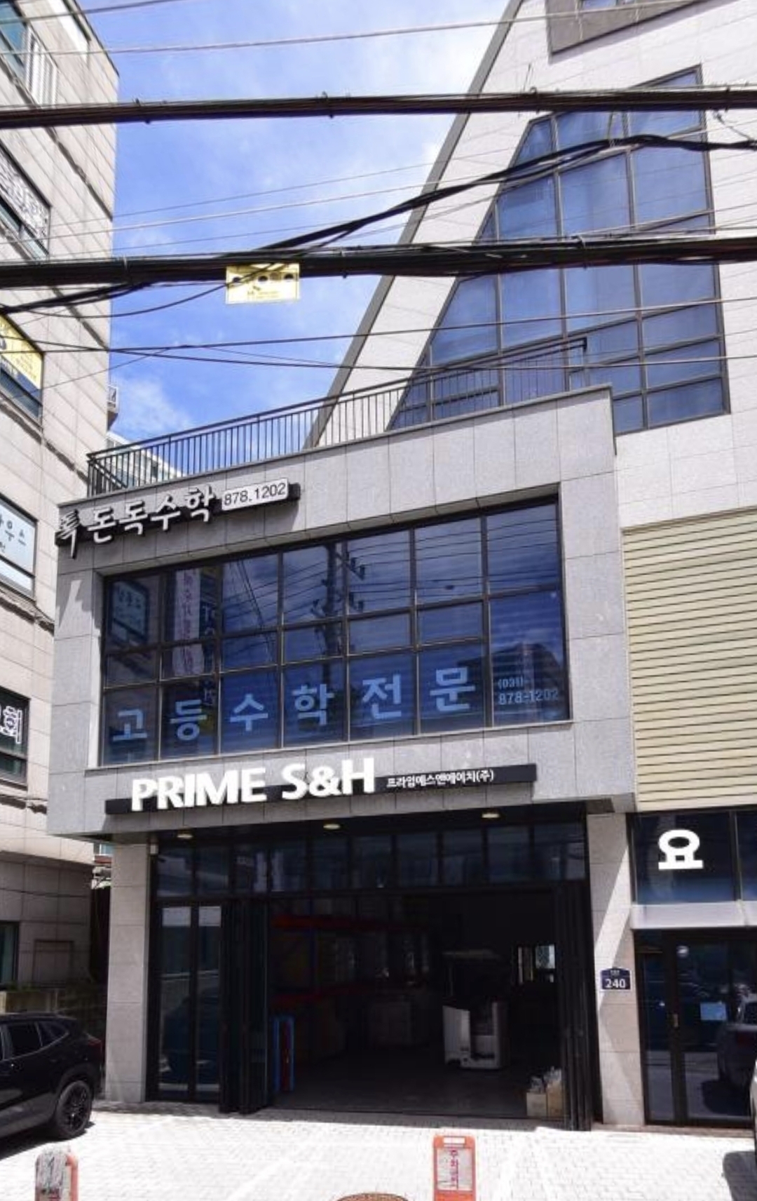 돈독수학학원