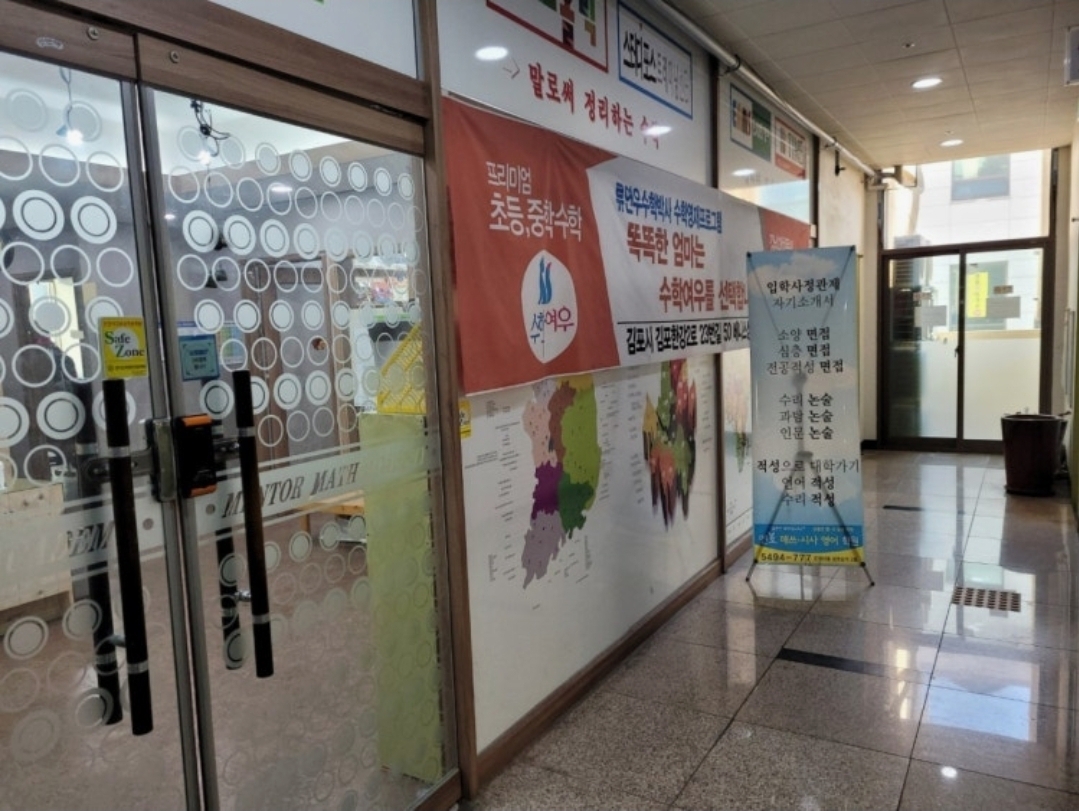 멘토매쓰학원