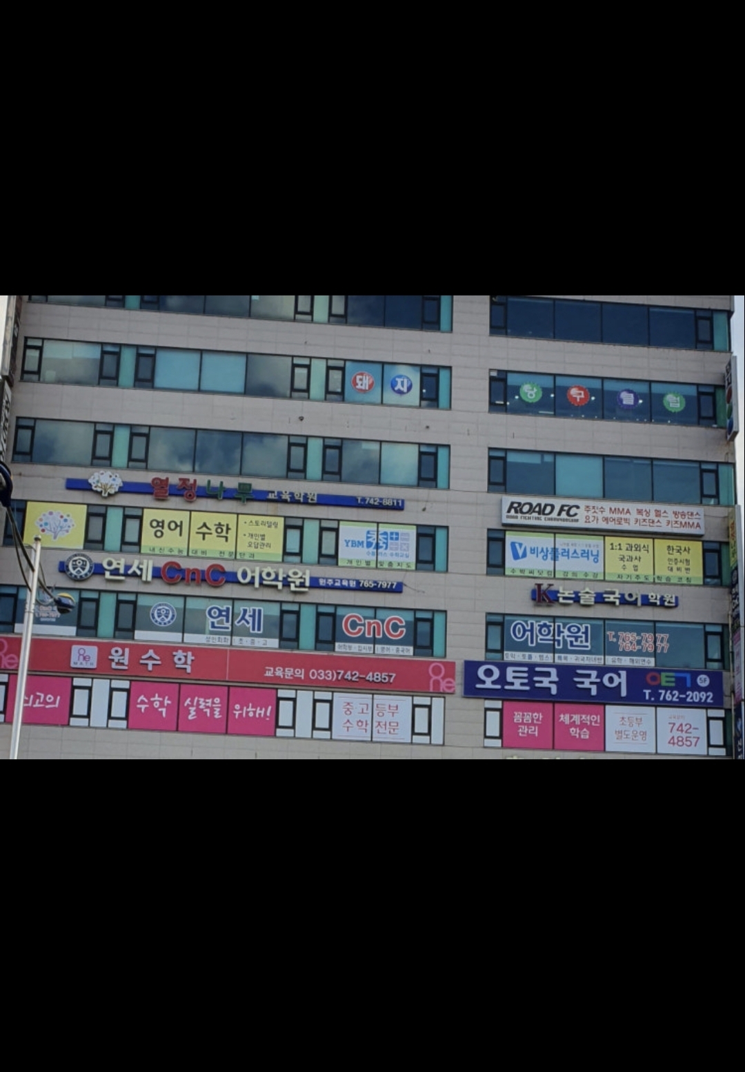 열정나무교육학원