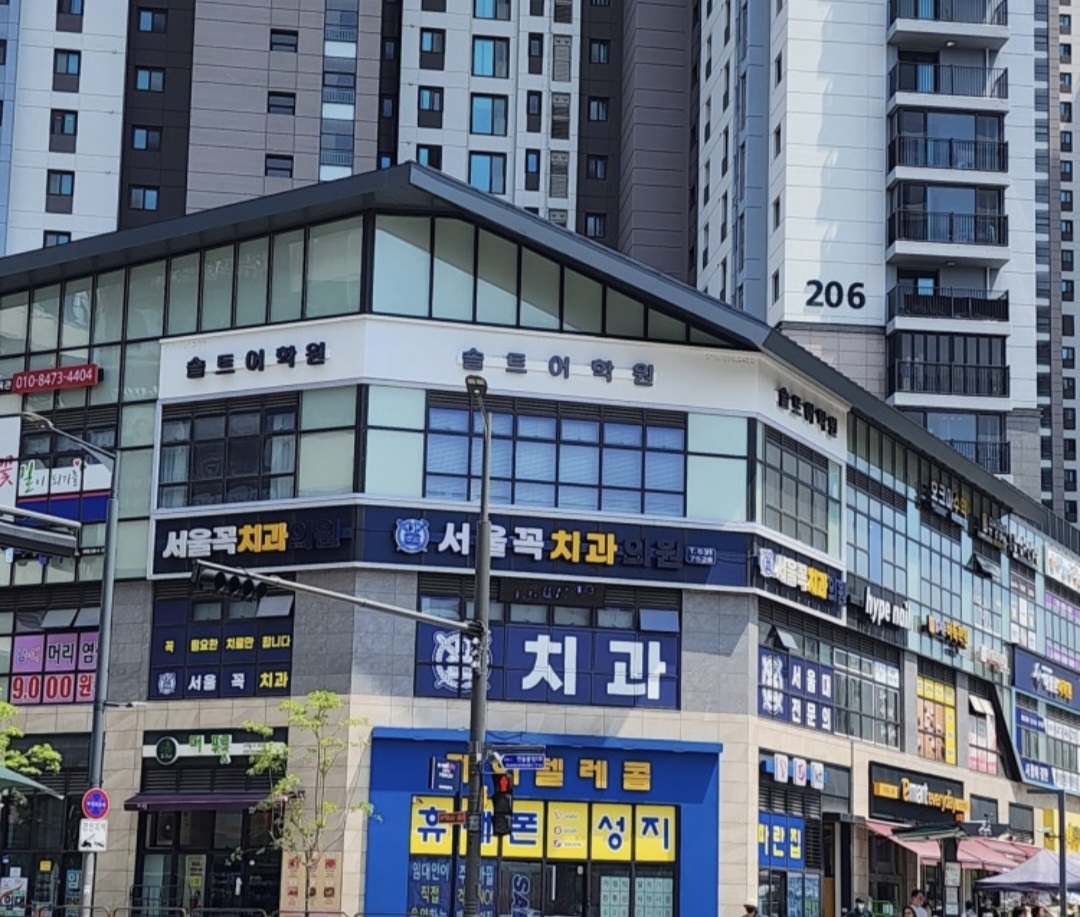 솔트어학원