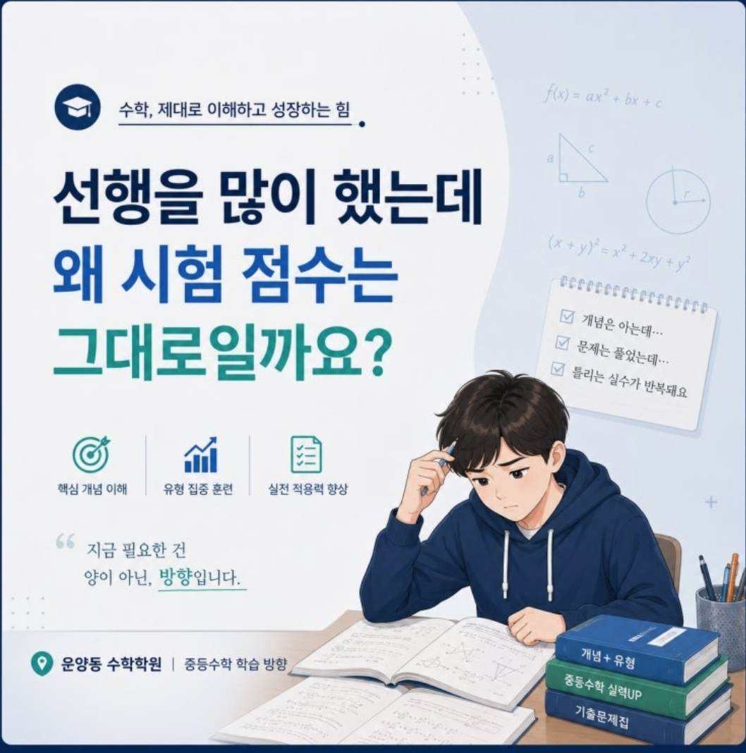 씨앤엠수학학원