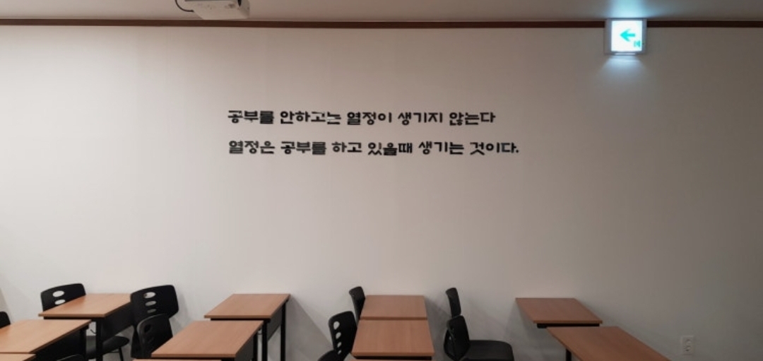 영어의힘수학의힘입시의힘학원