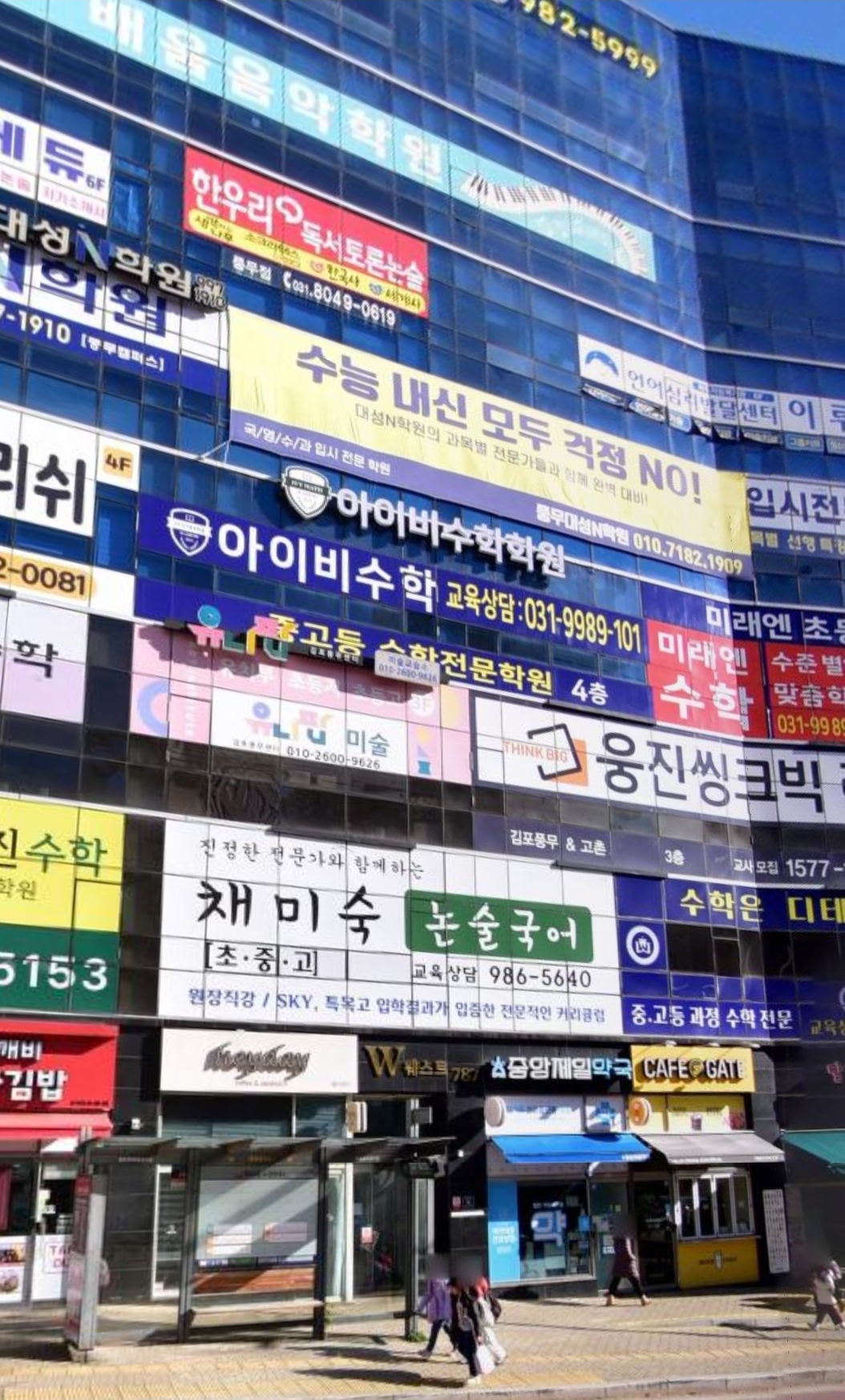 아이비수학학원