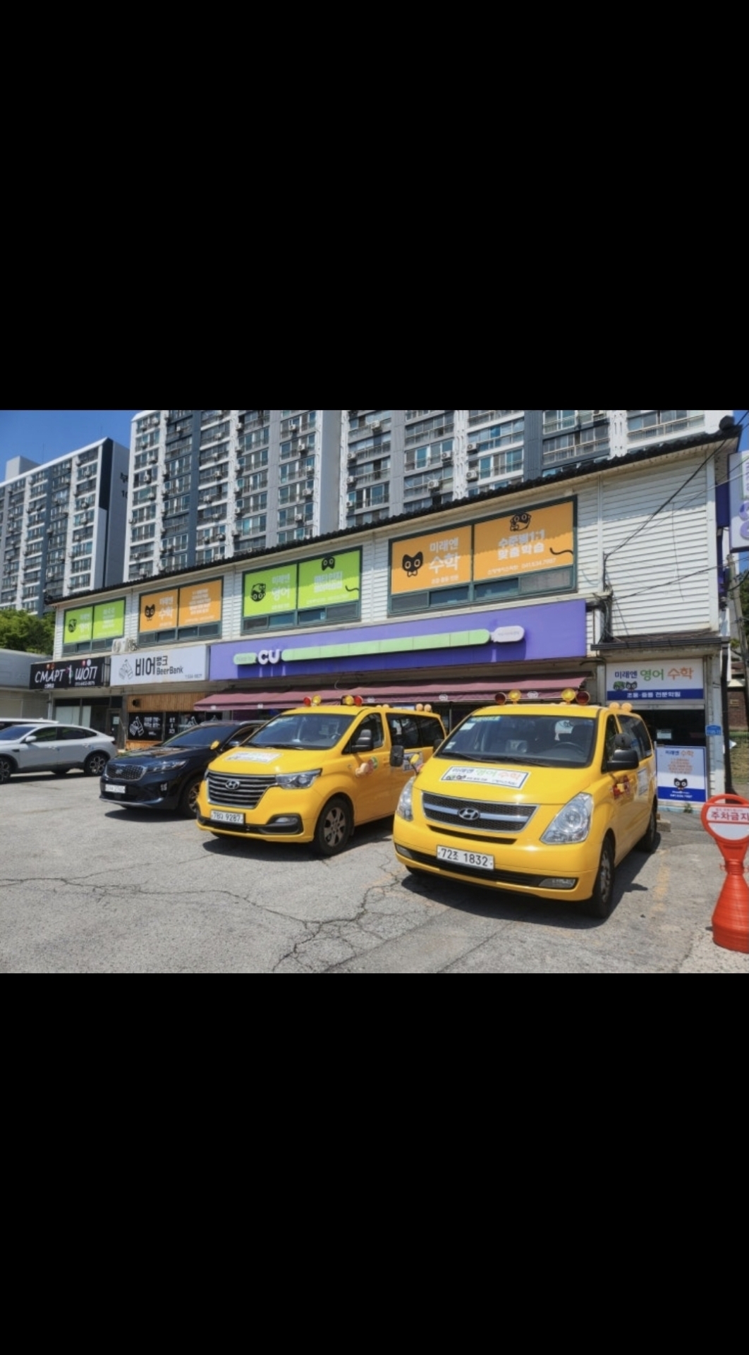 미래엔영어수학신창에이스학원