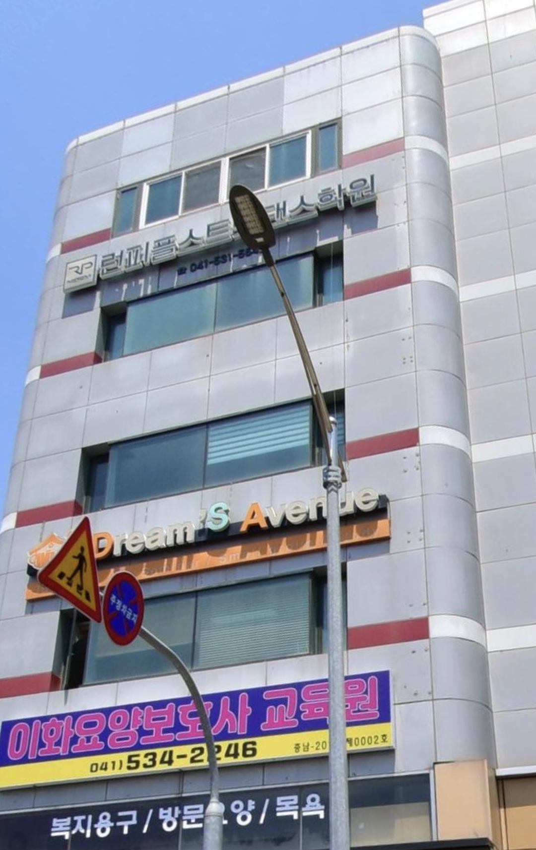 런피플스트릿댄스학원 아산점