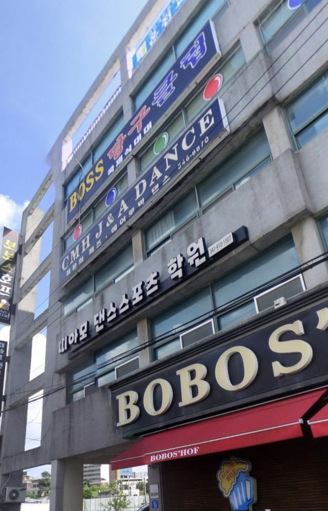 띠아모댄스스포츠학원