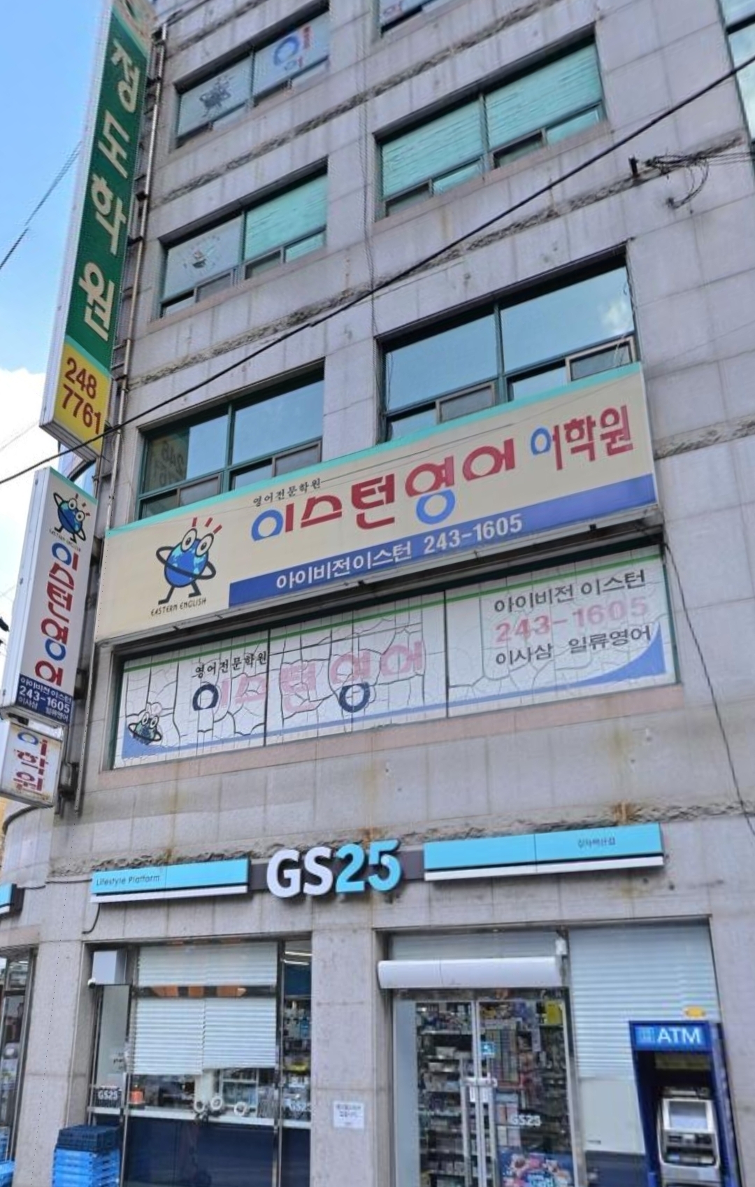아이비전이스턴영어어학원
