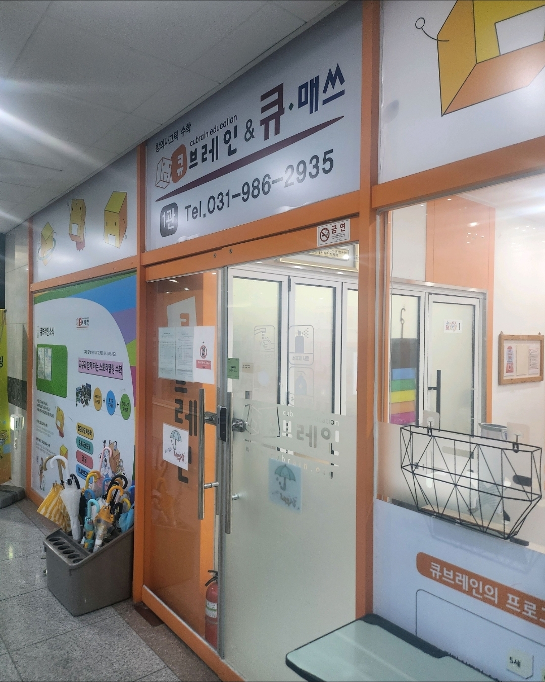 큐매쓰사고력수학학원