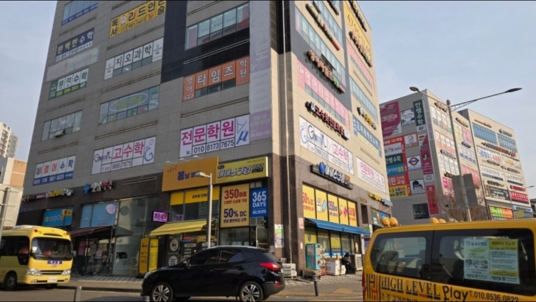 나래고수학전문학원