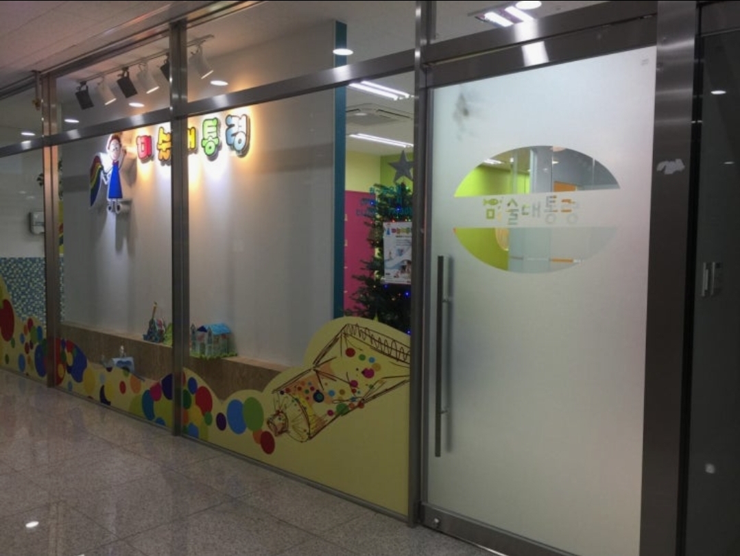 미술대통령미술학원