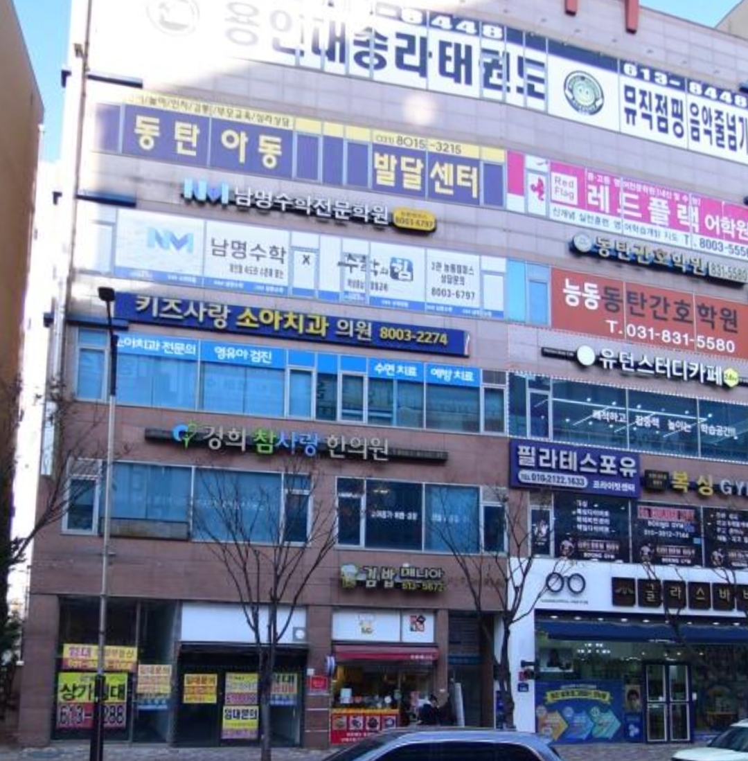 남명수학전문학원
