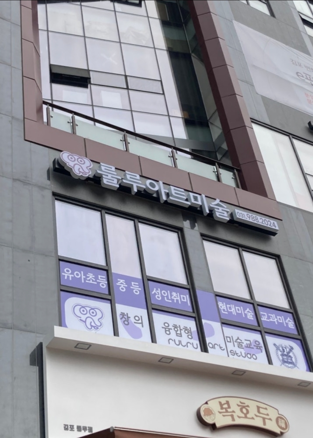 룰루아트 미술학원