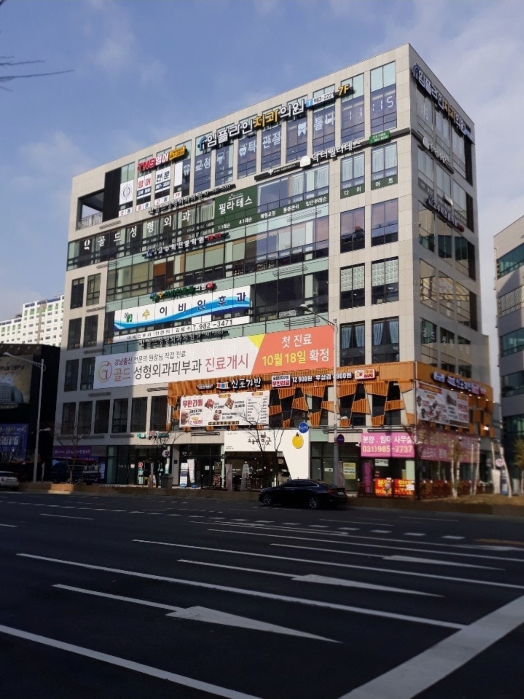 TNS영어학원